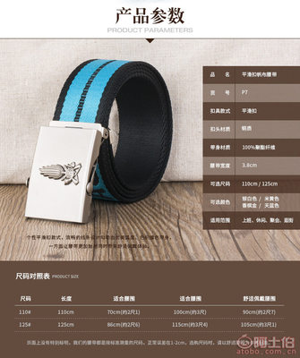 工廠直供男士皮帶 時尚耐用，韓版印花帆布腰帶引領(lǐng)潮流