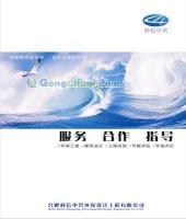 甘肅建筑廢物綜合利用項目可行性研究報告編制指南