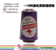 滌綸縫紉線供應與批發(fā)指南 價格、選購與渠道解析