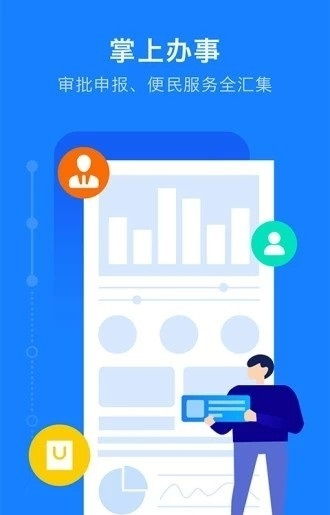 甘肅隴政通App安卓版v2.1.9下載指南與信息咨詢(xún)服務(wù)介紹